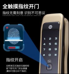 智能门锁（指纹+密码）​