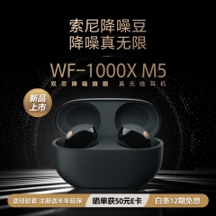 ​​TWS降噪耳机