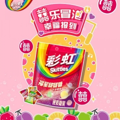 彩虹糖