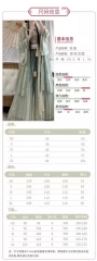 花瑶汉服
