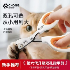 猫咪指甲剪幼猫小盲剪英短洁足双孔指甲刀成猫用剪指甲神器