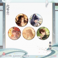 代号鸢【花间心绪】系列 马口铁徽章