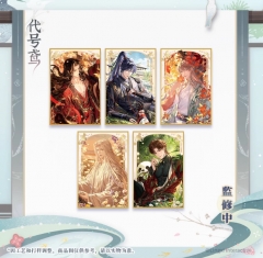 代号鸢【花间心绪】系列 琉璃色纸