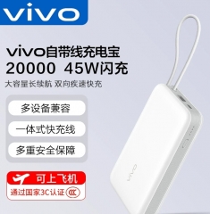 新款vivo原装45W闪充移动电源2万毫安大容量3C认证可上飞机便携自带线充电宝X200兼容苹果PD