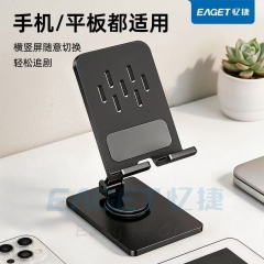 简约便携式桌面手机支架