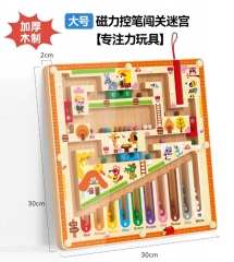 儿童专注力玩具磁吸迷宫 儿童专注力玩具磁吸迷宫
